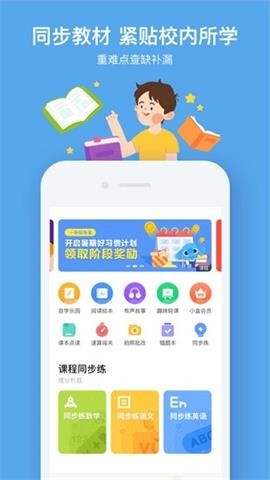 小盒学习 V5.1.77截图3