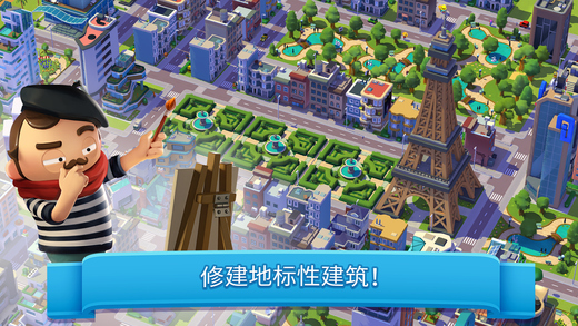 炫动城市 V1.1.2截图5