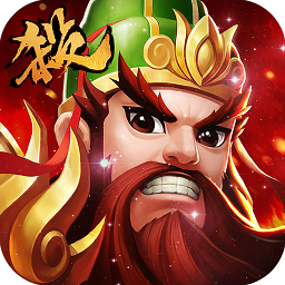 天天三国放置红包版 V1.11