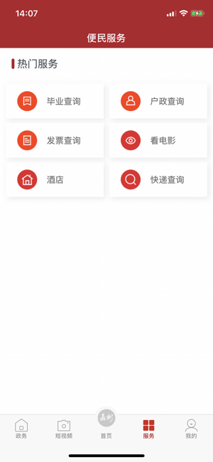 多彩六枝 V1.0.1截图3