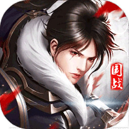 战国之道ol V1.0.0