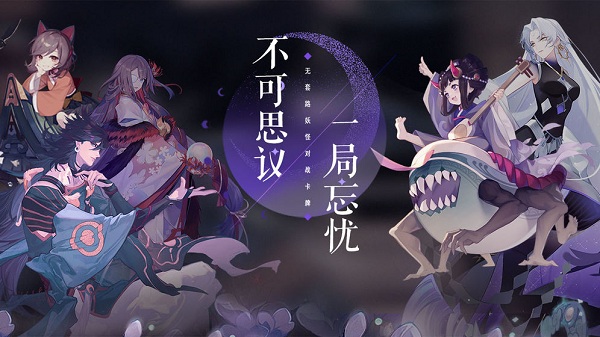 阴阳师百闻牌qq登录渠道服 V1.0.7101截图3