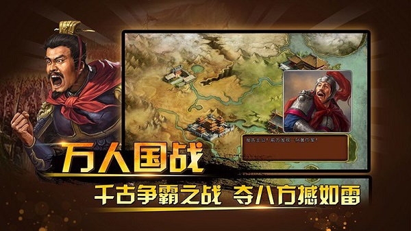 三国神将传手机版