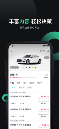 有驾 V1.3.0截图3