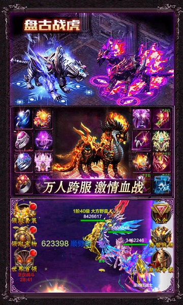 神谕传奇九游版 V1.0.2截图2