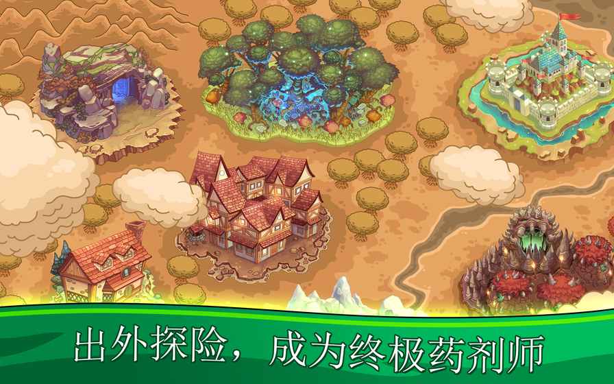 梦幻药剂 V5.0.2截图6