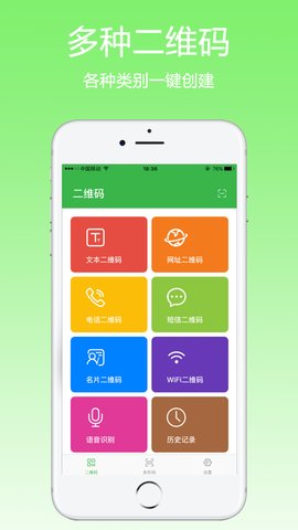 FQ二维码 V1.0.4截图4