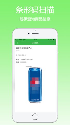 FQ二维码 V1.0.4截图3