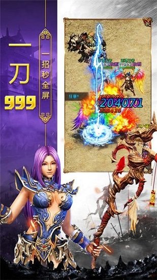 热血合击h5版 V1.1.15截图3