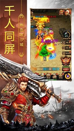 热血合击h5版 V1.1.15截图2