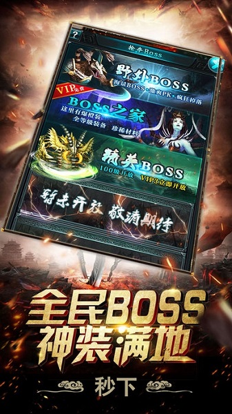 龙城战歌微信登录版