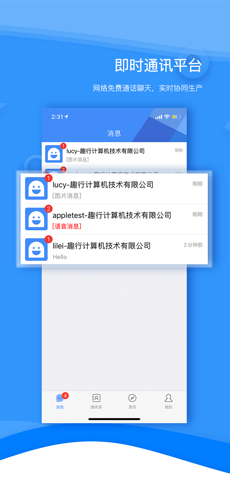 智云融媒体 V1.5.0截图3