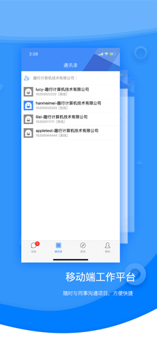 智云融媒体 V1.5.0截图4