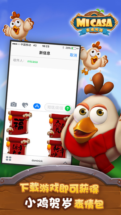 农场物语 V1.2.2截图2