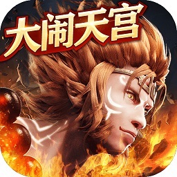 西游七十二变 V1.2.3