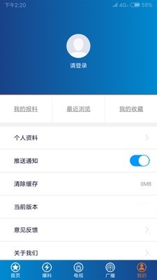 第1眼新闻 V2.0.0截图3