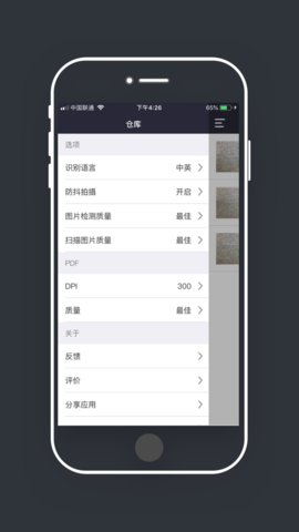 大全图文识别视频 V1.3.3截图3