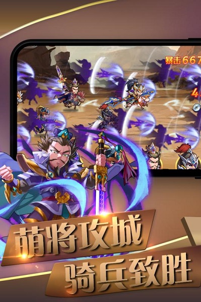 萌将风云安卓版 V2.11.1截图3