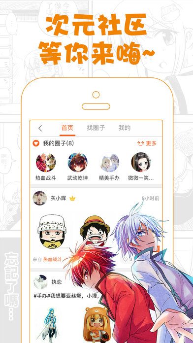 爱动漫 V4.2.17截图4