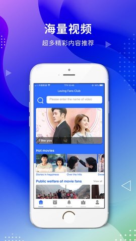 人人影迷聚集地 V1.7截图3