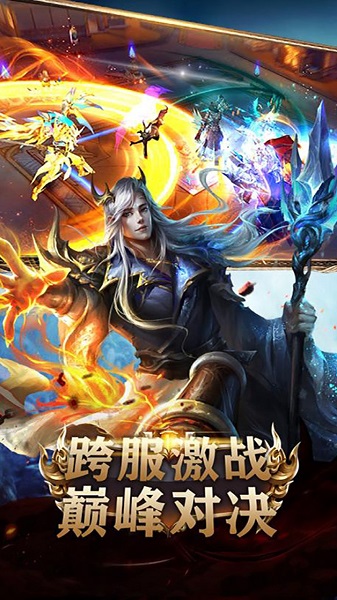 幻想圣域轮回之城手机版 V1.0.01截图2