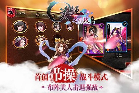 美姬爱作战 V2.0.2截图2