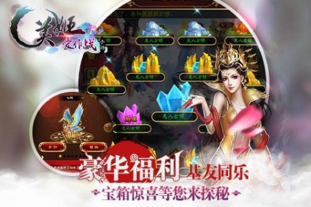 美姬爱作战 V2.0.2截图3