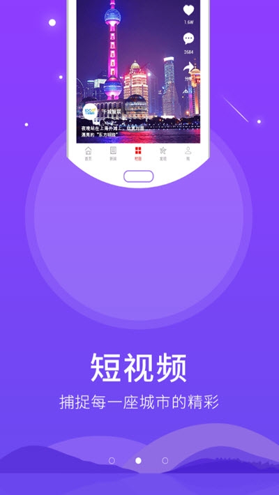 智慧西华 V1.0截图3