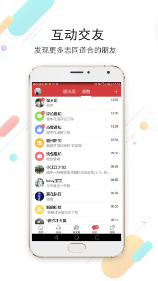 随州论坛 V2.0截图2