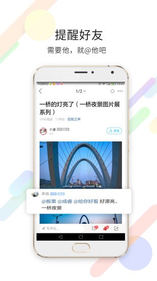 随州论坛 V2.0截图4