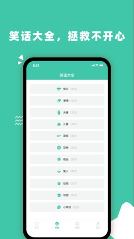 笑话店铺 V1.0截图3