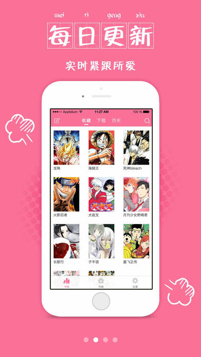 漫画大全 V2.4.11截图3