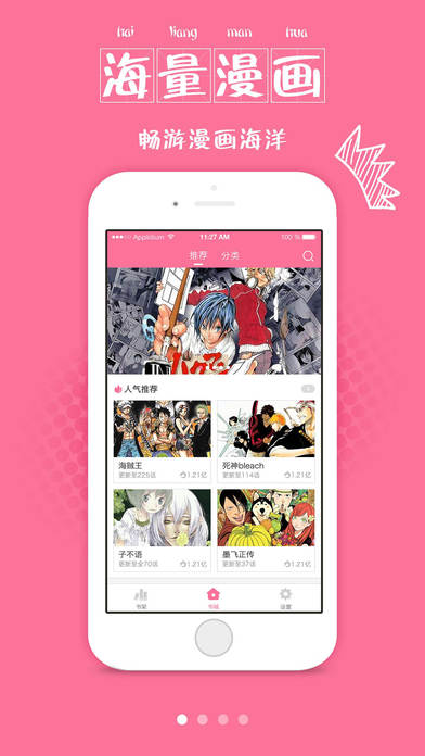 漫画大全 V2.4.11截图4