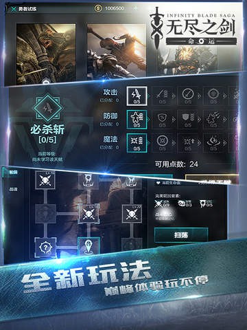 无尽之剑命运 V1.2.2截图4