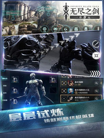 无尽之剑命运 V1.2.2截图2