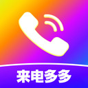 来电视频铃声app安卓版 V1.0