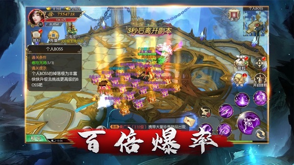 山海经秘境 V1.3.6截图2