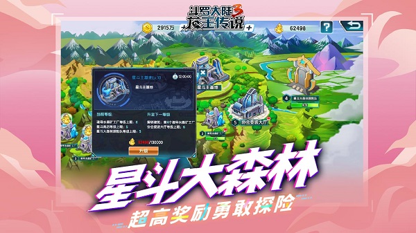 斗罗大陆3龙王传说电视版 V2.1.3截图3