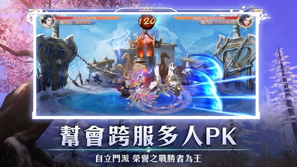 剑与轩辕 V1.3.6截图3