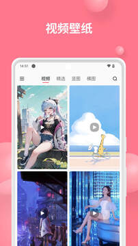 汽水壁纸 V1.5截图3