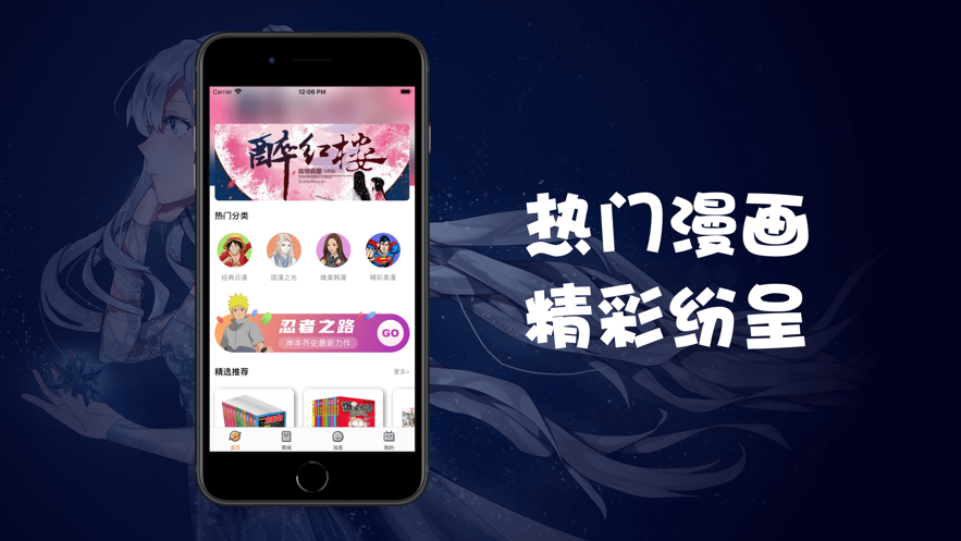 斐乐漫画 V1.0截图4