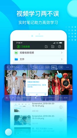 爱奇艺万能播放器 V4.0.0截图2