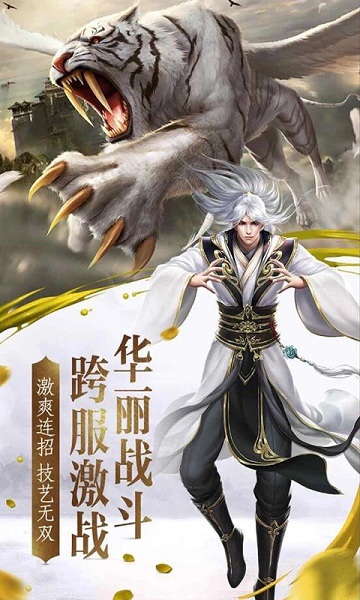 魔境仙迹手机版 V1.5.1截图3