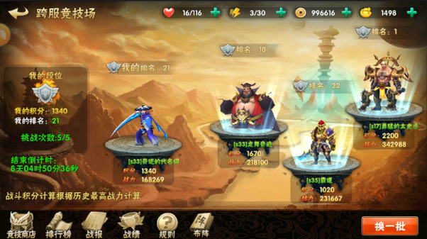 智谋三国志 V2.0.7截图2