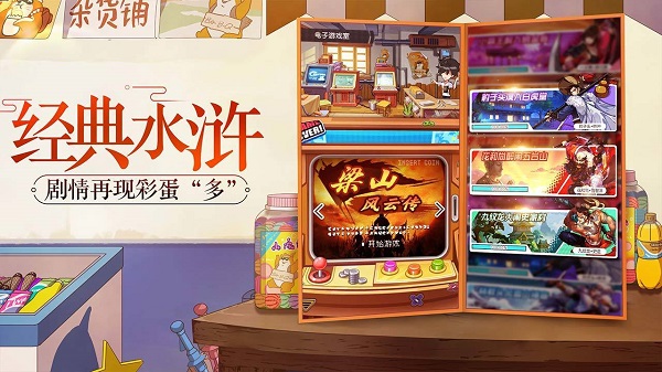 小浣熊百将传安卓版 V1.01.07截图2