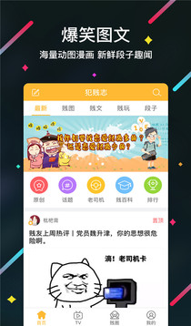 泛见志 V1.3.0截图4