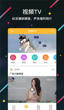 泛见志 V1.3.0截图2