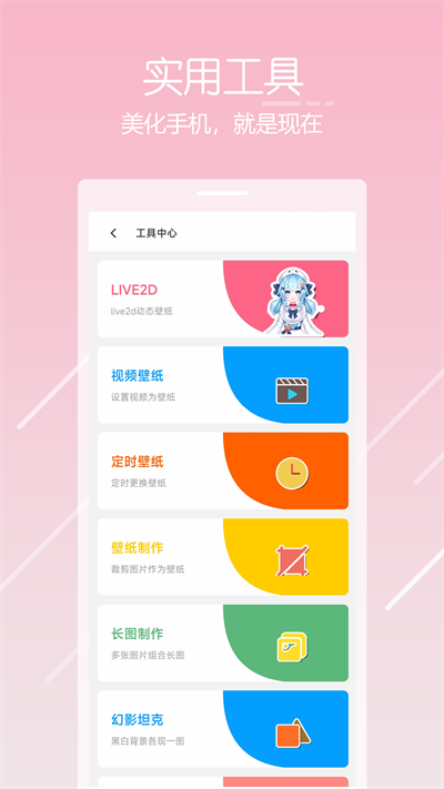 唔姆壁纸 V1.3.5截图2