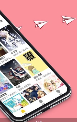 漫画之宝 V1.0截图2