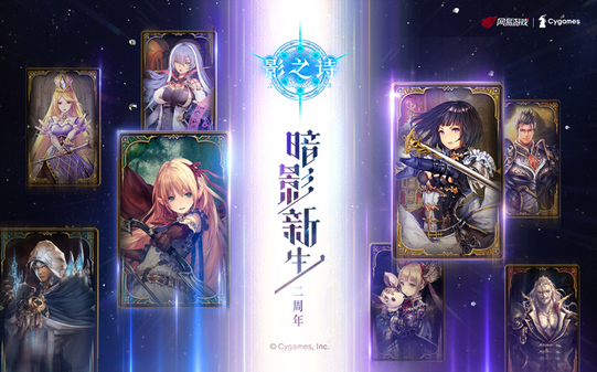 影之诗qq登录版 V3.5.20截图3